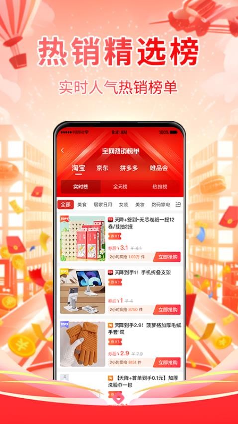 全球主角商城 1