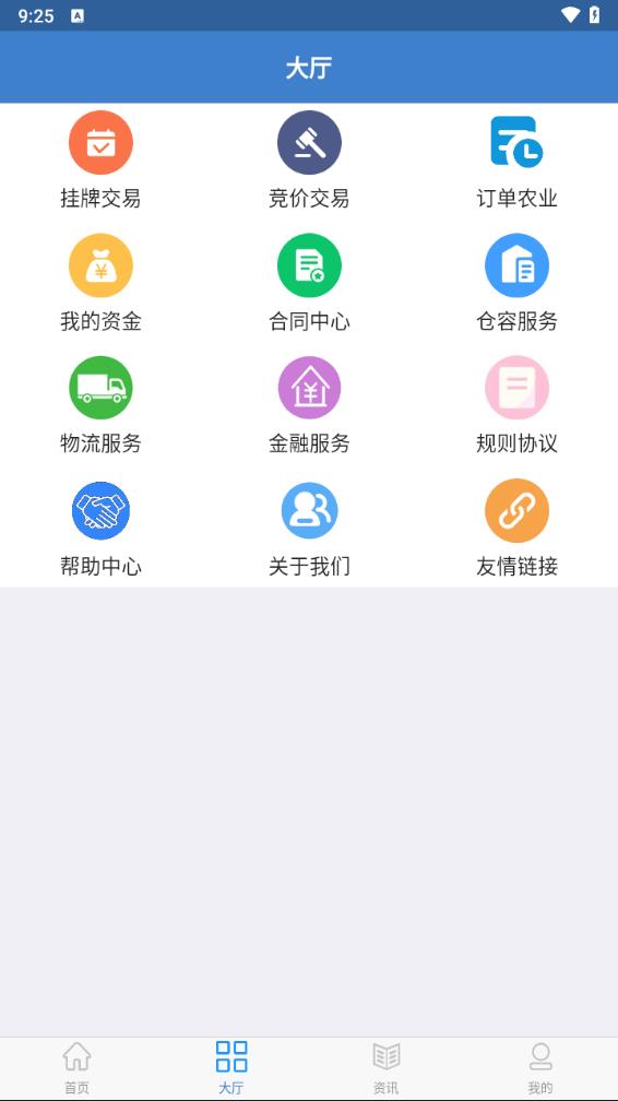 百姓粮网 2