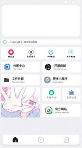 Nofairy盒子 1