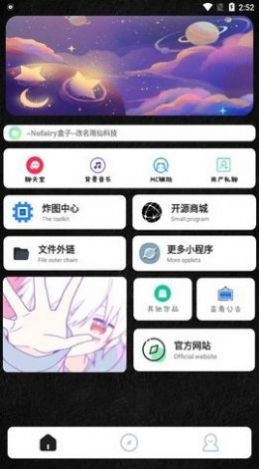 Nofairy盒子 2