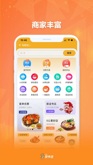 菲快送 1