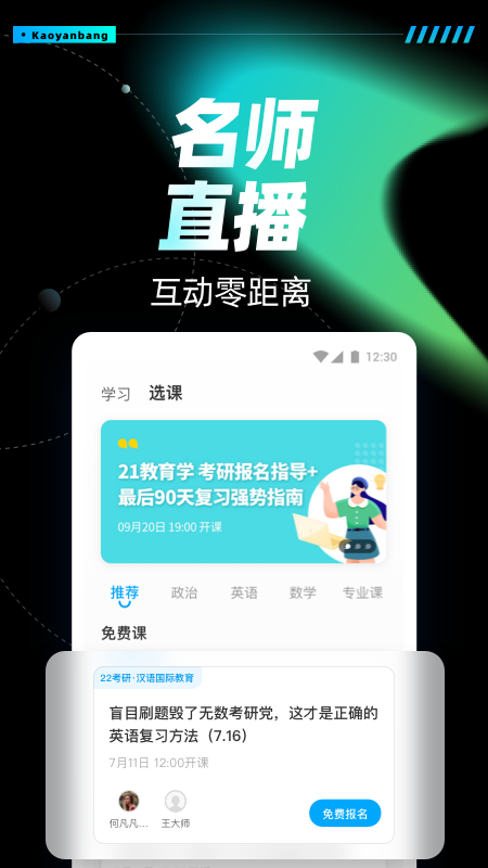 考研帮 1