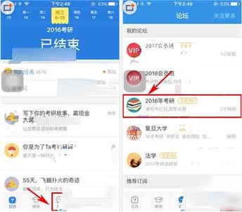 考研帮 2