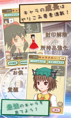 东方放置谭 2