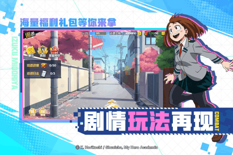 我的英雄学院入学季 1