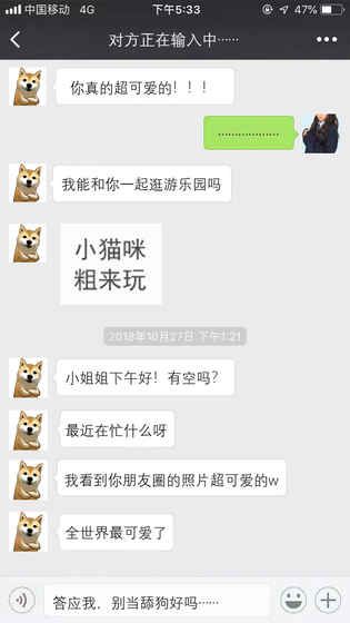 舔狗最棒了 1