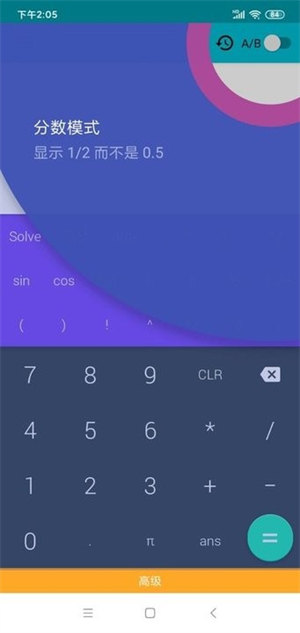 卡迷计算器安卓版 1
