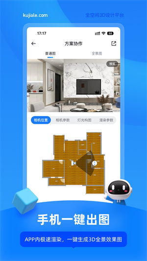 酷家乐设计师 1