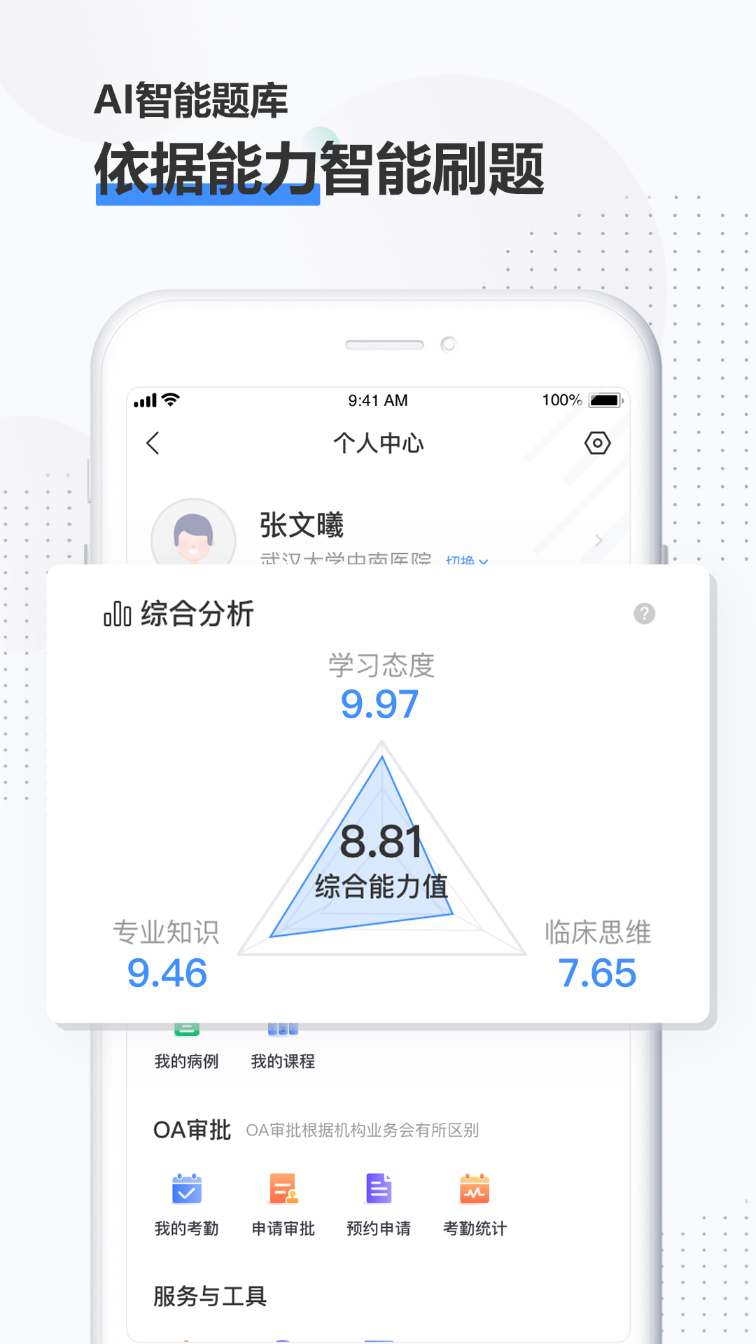 治趣医教云 2