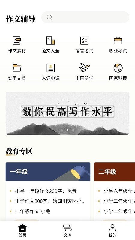 爱登范文大全 1