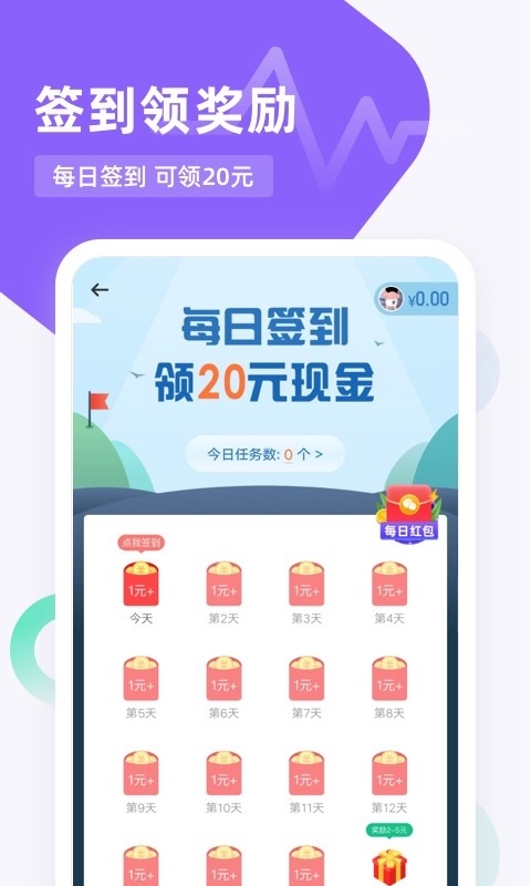打卡日历 1