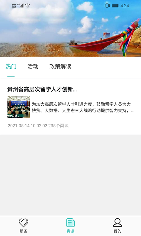 贵州优才卡app 1