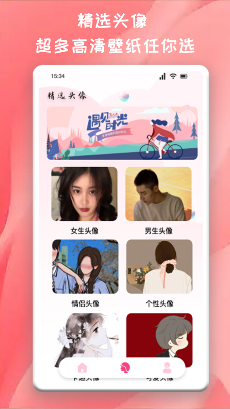 头像制作君 2