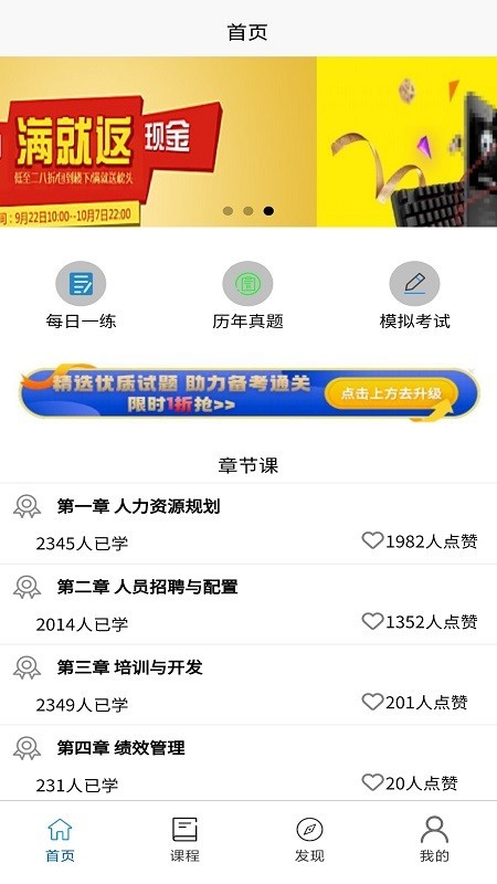学习班教育app 1