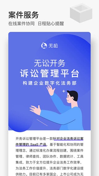 无讼 2