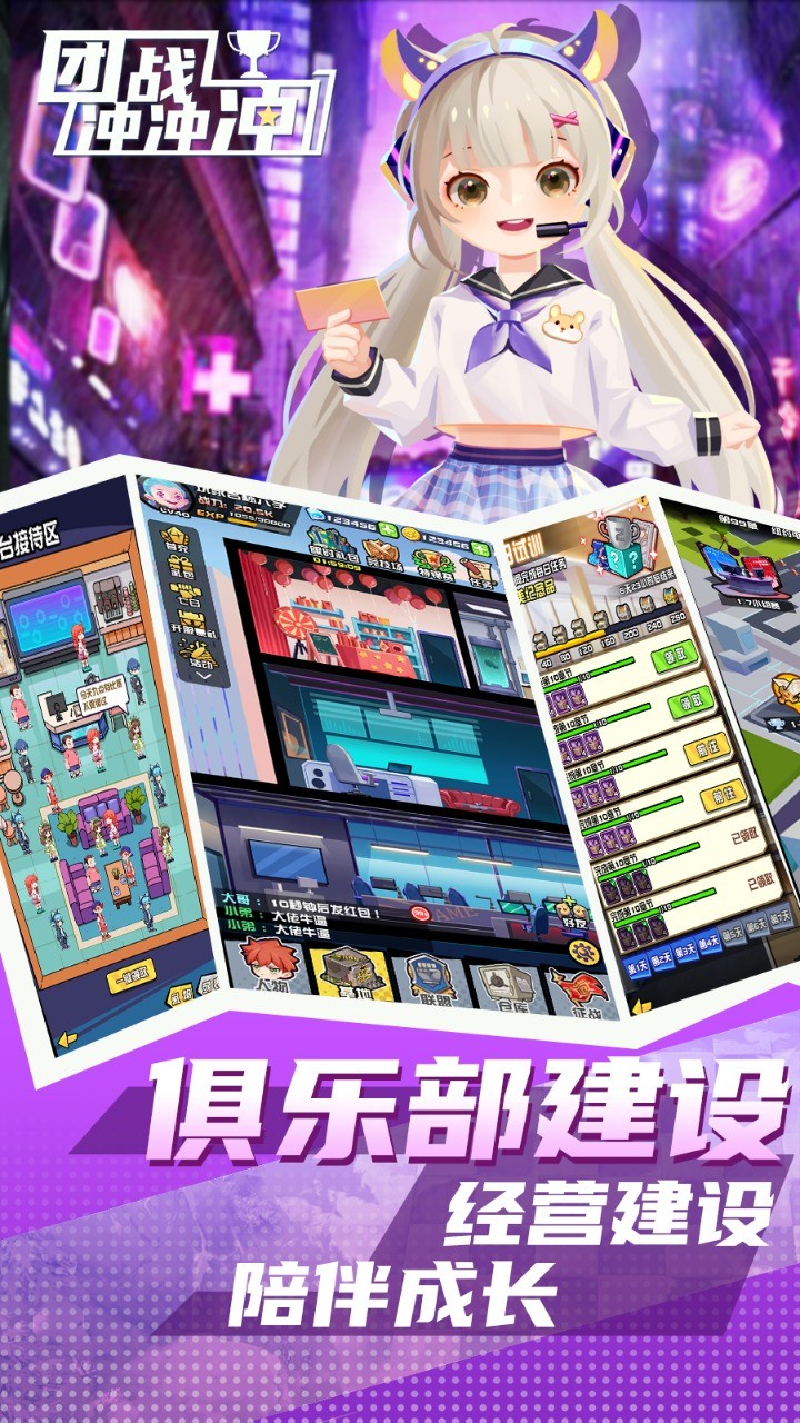 团战冲冲冲 1