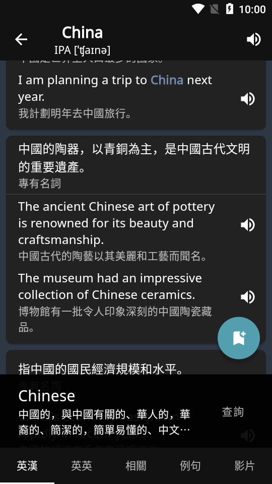 智慧英汉字典 1