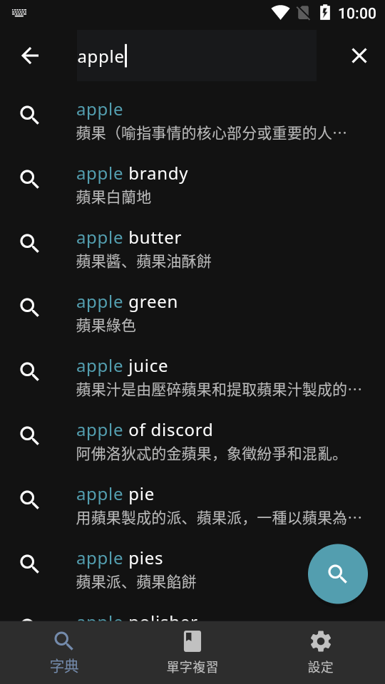 智慧英汉字典 2