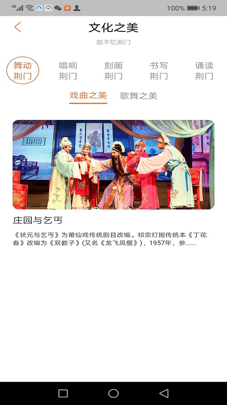 荆门文旅云app 1