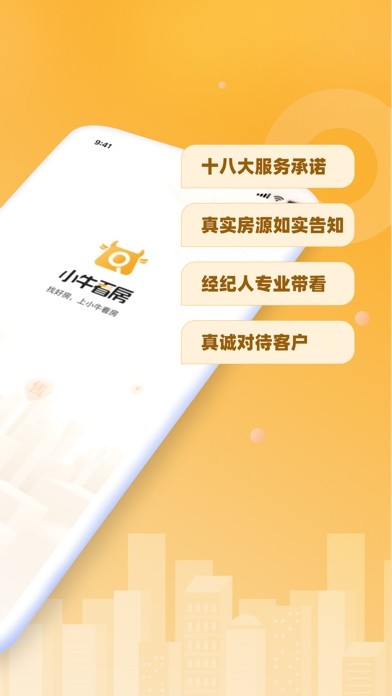 小牛看房 1