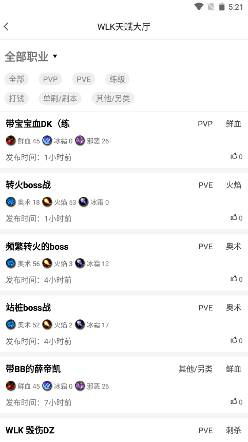 3.35天赋模拟器安卓版 2