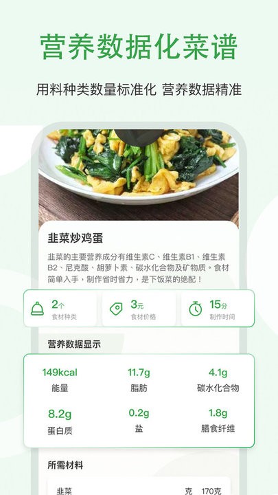 食各和app最新版 1