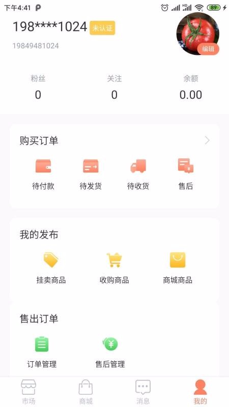 集当 1
