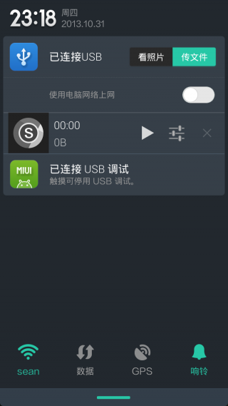 Shou屏幕录制 1