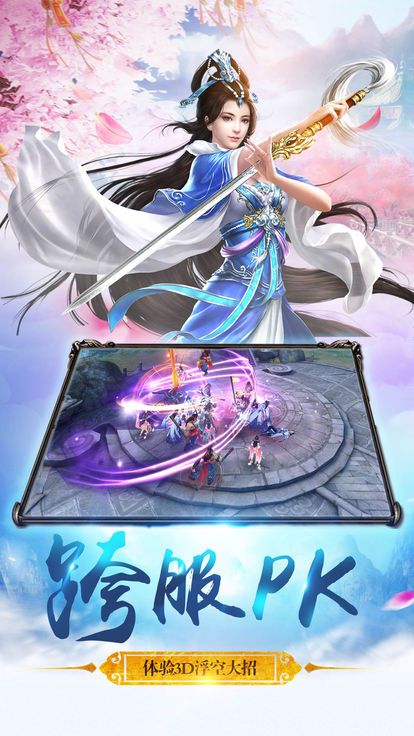 诛仙山河录 2