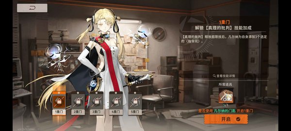 新月同行凡尔纳养成材料一览