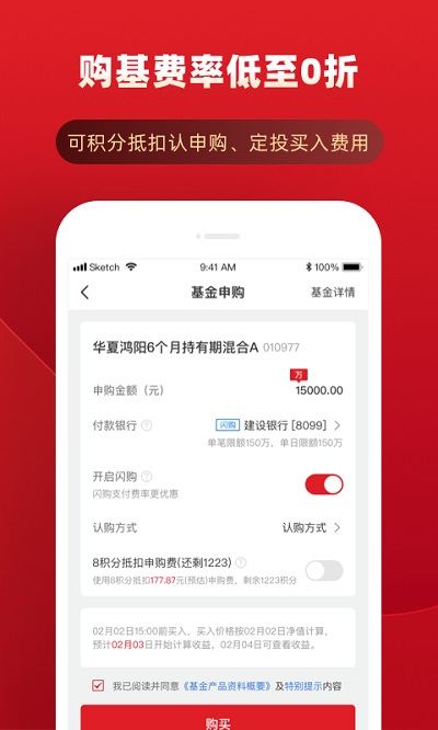 华夏基金管家 1