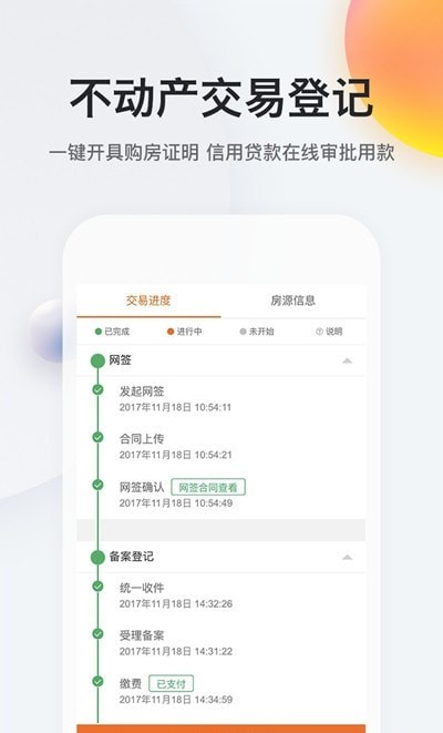 南京宁惠保投保平台手机版 1