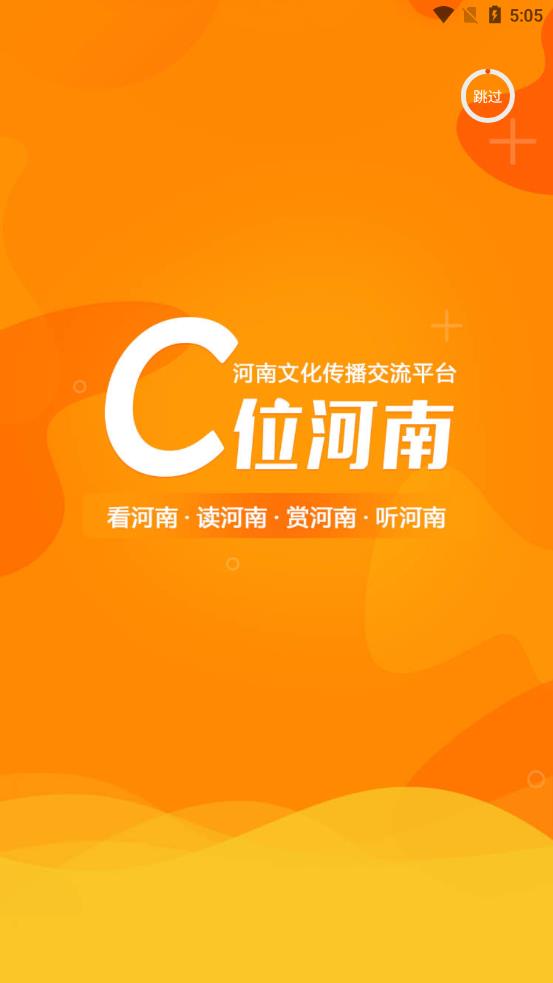 c位河南app 1