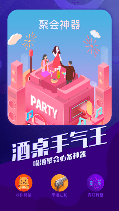 终极决定app 1