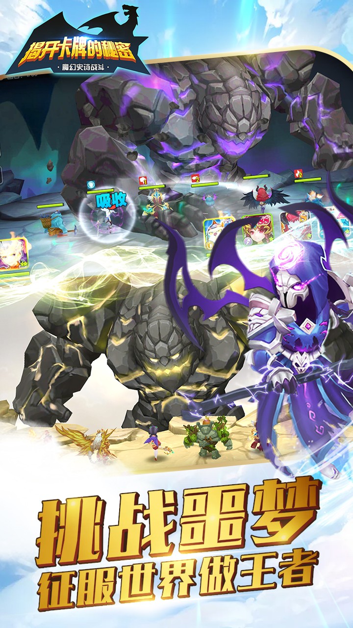 揭开卡牌的秘密 2