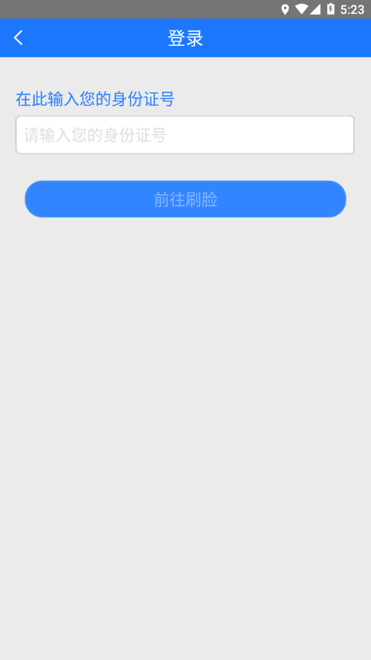 延边智慧医保 1