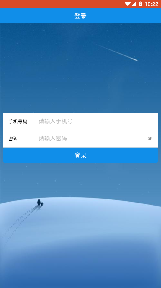 智慧医学教育云 2