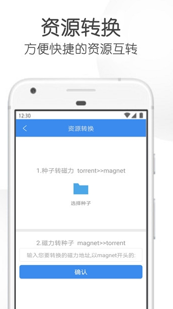 飞箭bt磁力种子 1