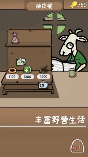 棕熊露营旅行游戏 2