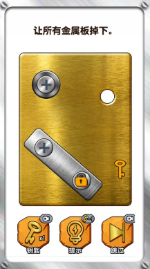 修理大师全新版 1