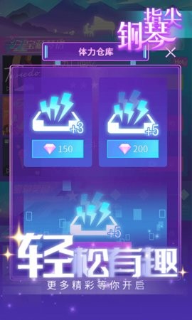 律动节奏小游戏 1