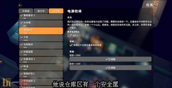 逃离鸭科夫仓库区电源检修怎么做 ​​​​仓库区电源检修任务流程攻略