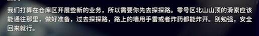 逃离鸭科夫仓库区探索区域任务怎么通过 ​​​​仓库区探索区域任务流程攻略