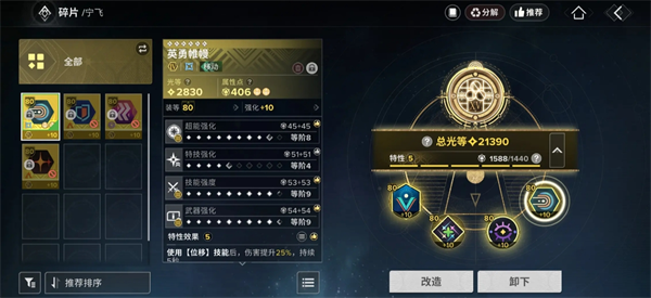 命运群星神器推荐