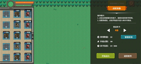 策略城池3防守模式玩法攻略