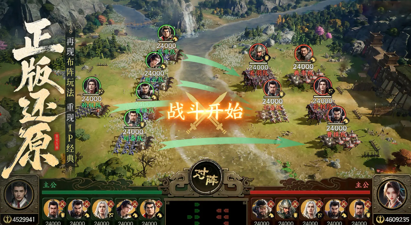 三国群英传 策定九州天时地利系统怎么玩