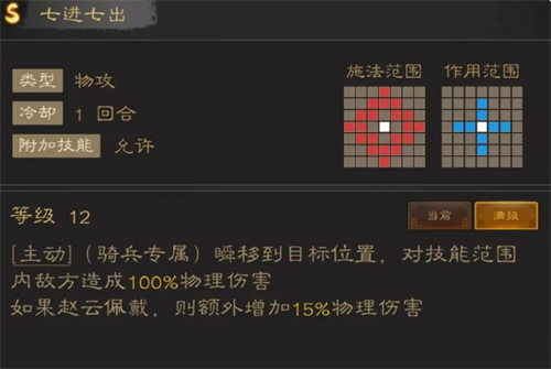 三国志战棋天下强力技能推荐