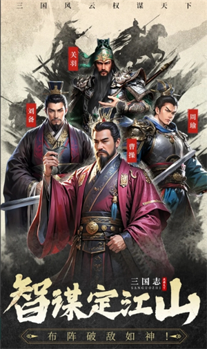 三国志战棋天下零氪徐州生存战通关攻略