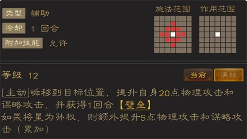 三国志战棋天下平民初期武将选择推荐