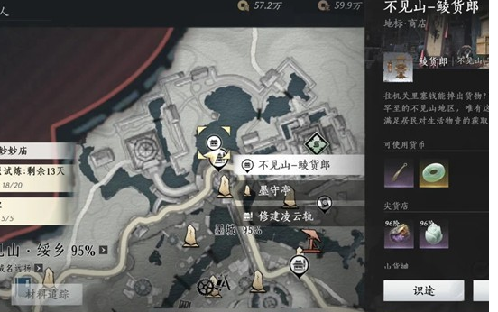 燕云十六声新玩法鲮货郎攻略